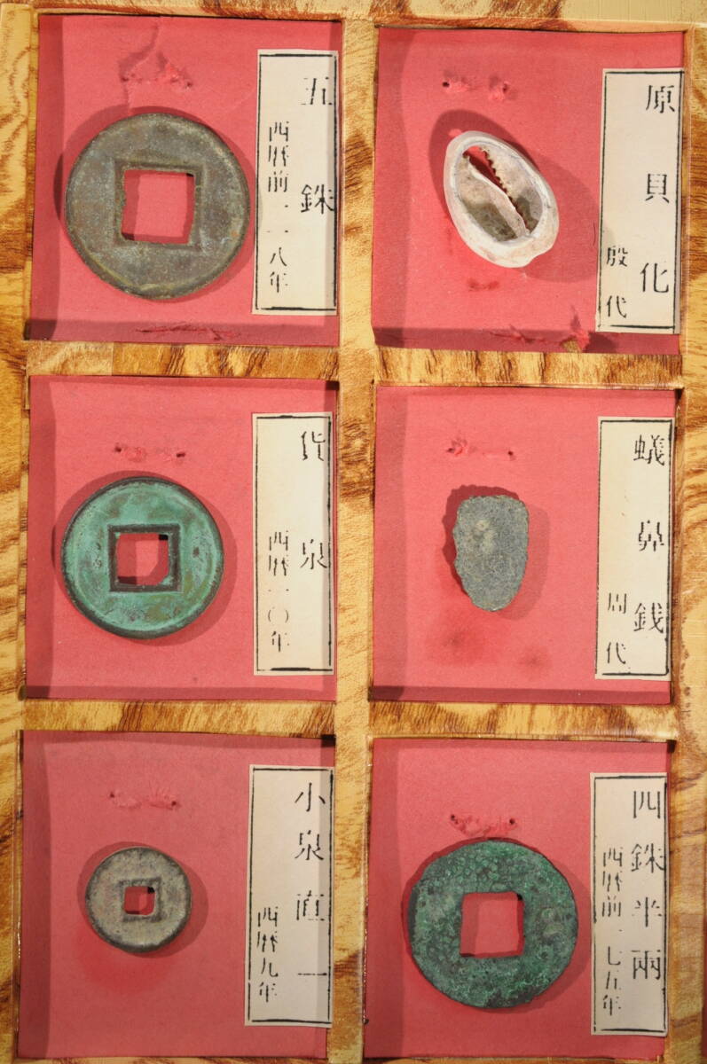 Ancient-Chinese-Coin-Collection:-Genuine?