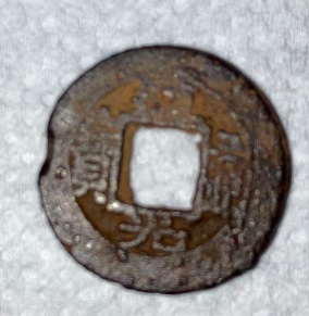 Some-Examples-Of-My-Chinese-Coins