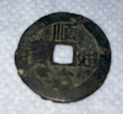 Some-Examples-Of-My-Chinese-Coins