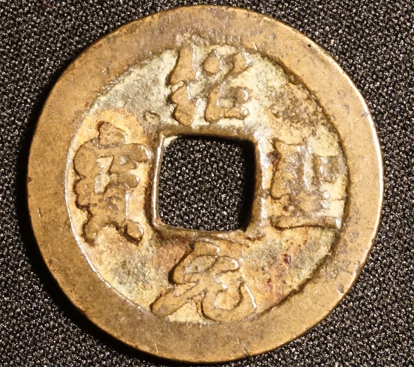 Chinese-Cash-Coin-ID-Help...