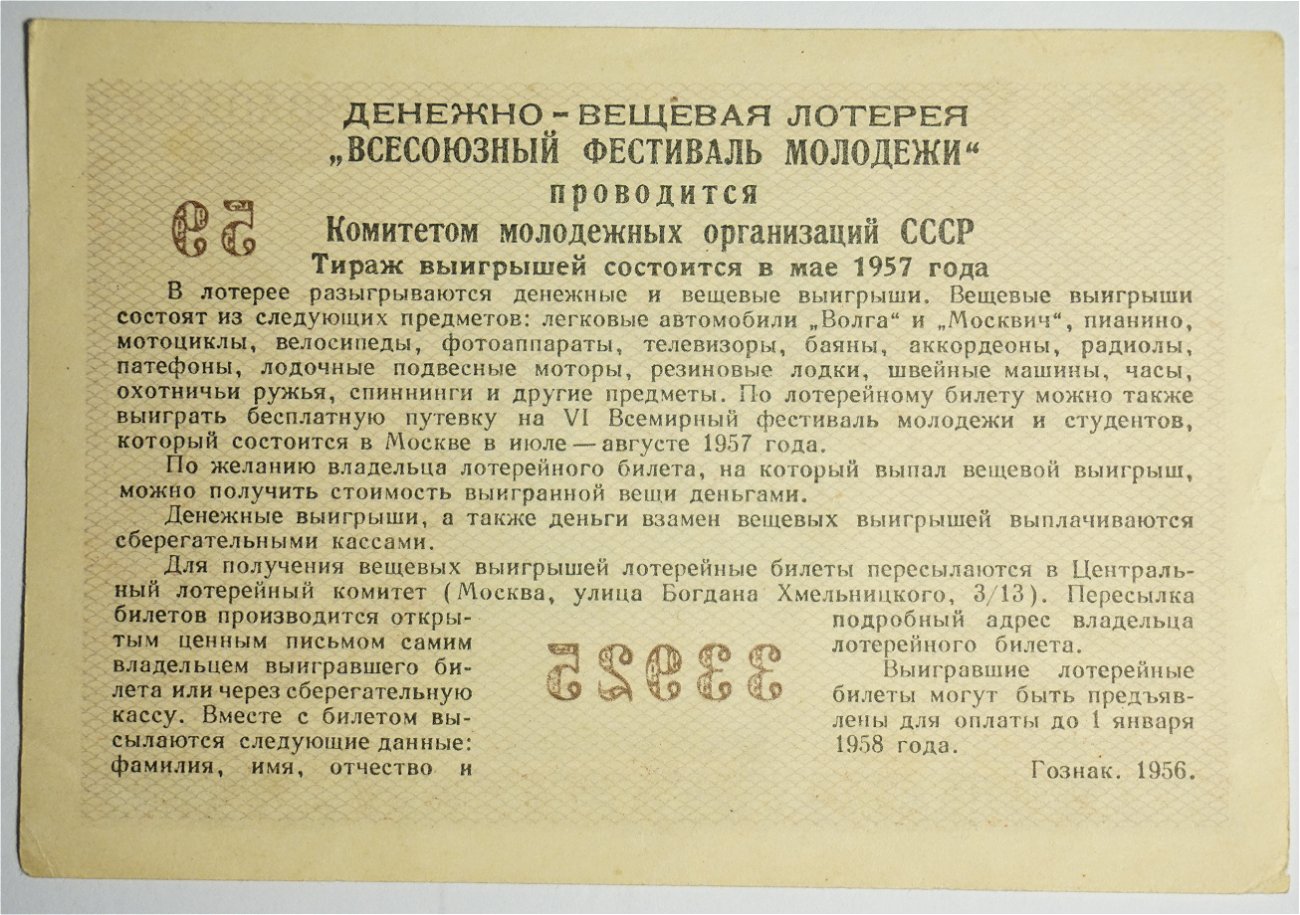 Paper-Money-From-Russia,-1957-3-Rubles