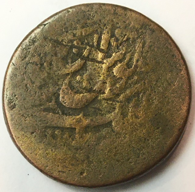 Central-Asian-Copper-Coin-ID-Help