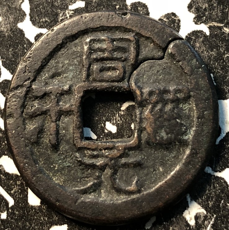 Chinese-Cash-Amulet?-Anyone-Recognize?