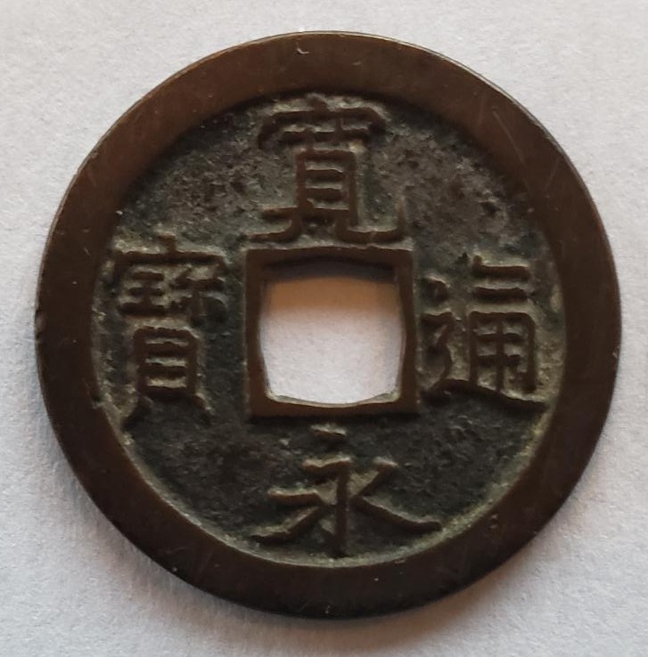 Need-Help-With-This-Coin-From-Vietnam