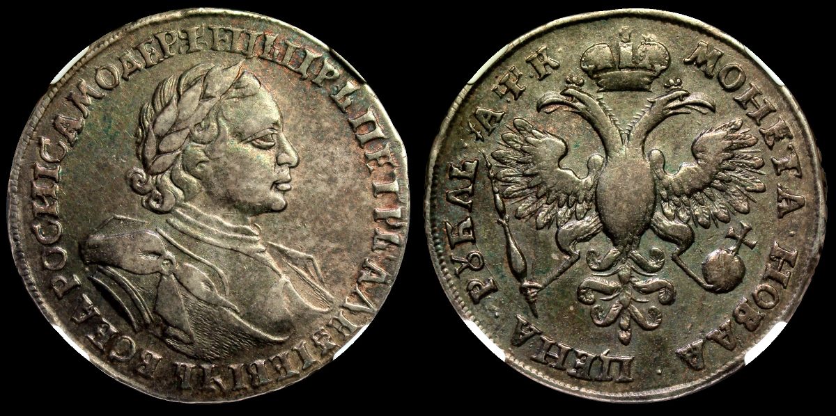 Russian-Silver-Rubel,-1733