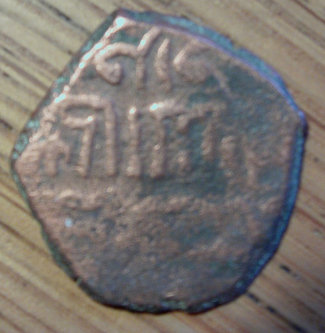 Totally-Stumped-By-Persian-?-Copper-Coin