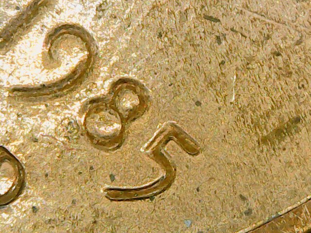 1985-D-Cent---Possible-DDO---Rev