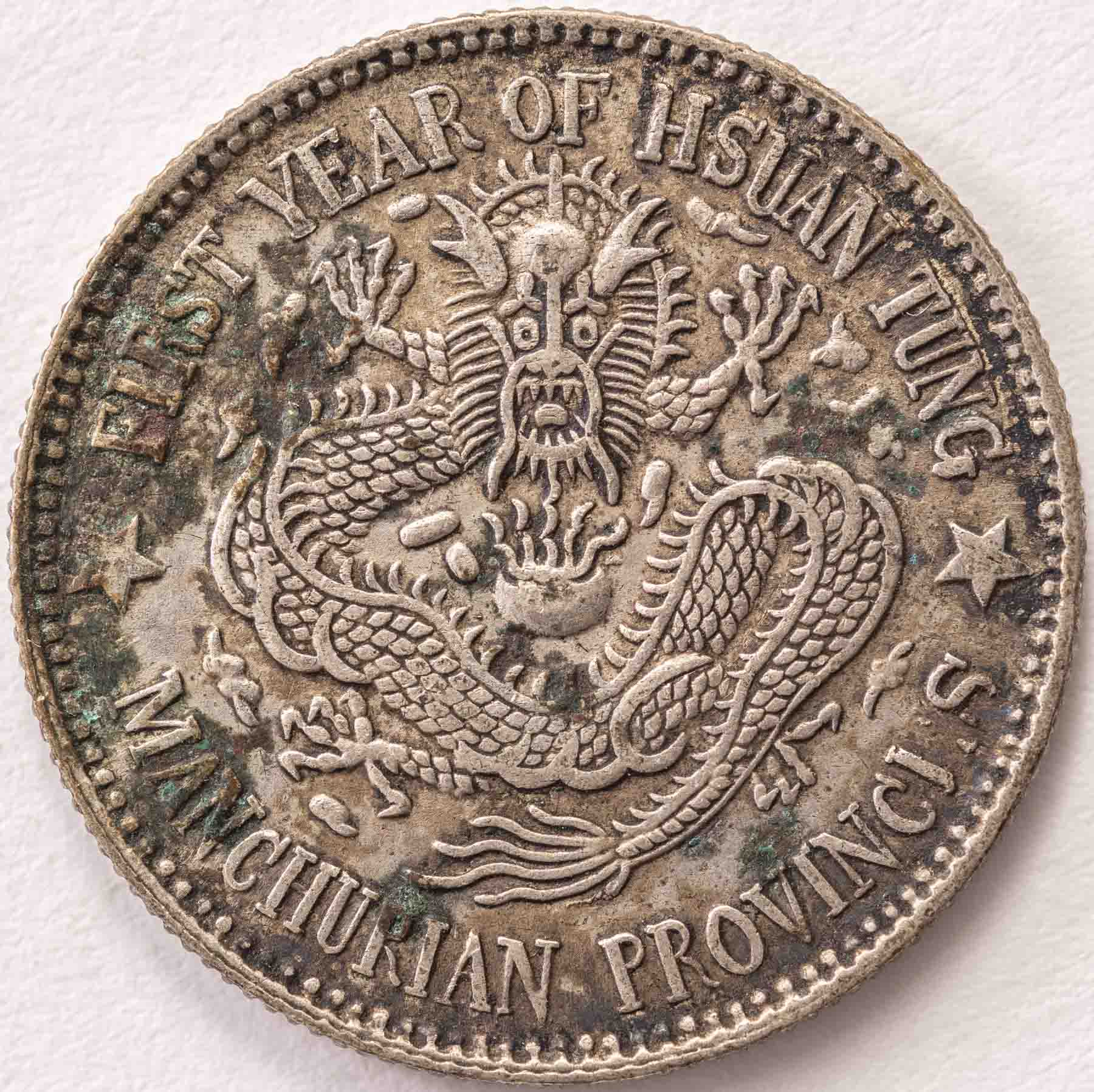 Manchurian-Provinces-20-Fen-Xuantong-Type-1---Fake?