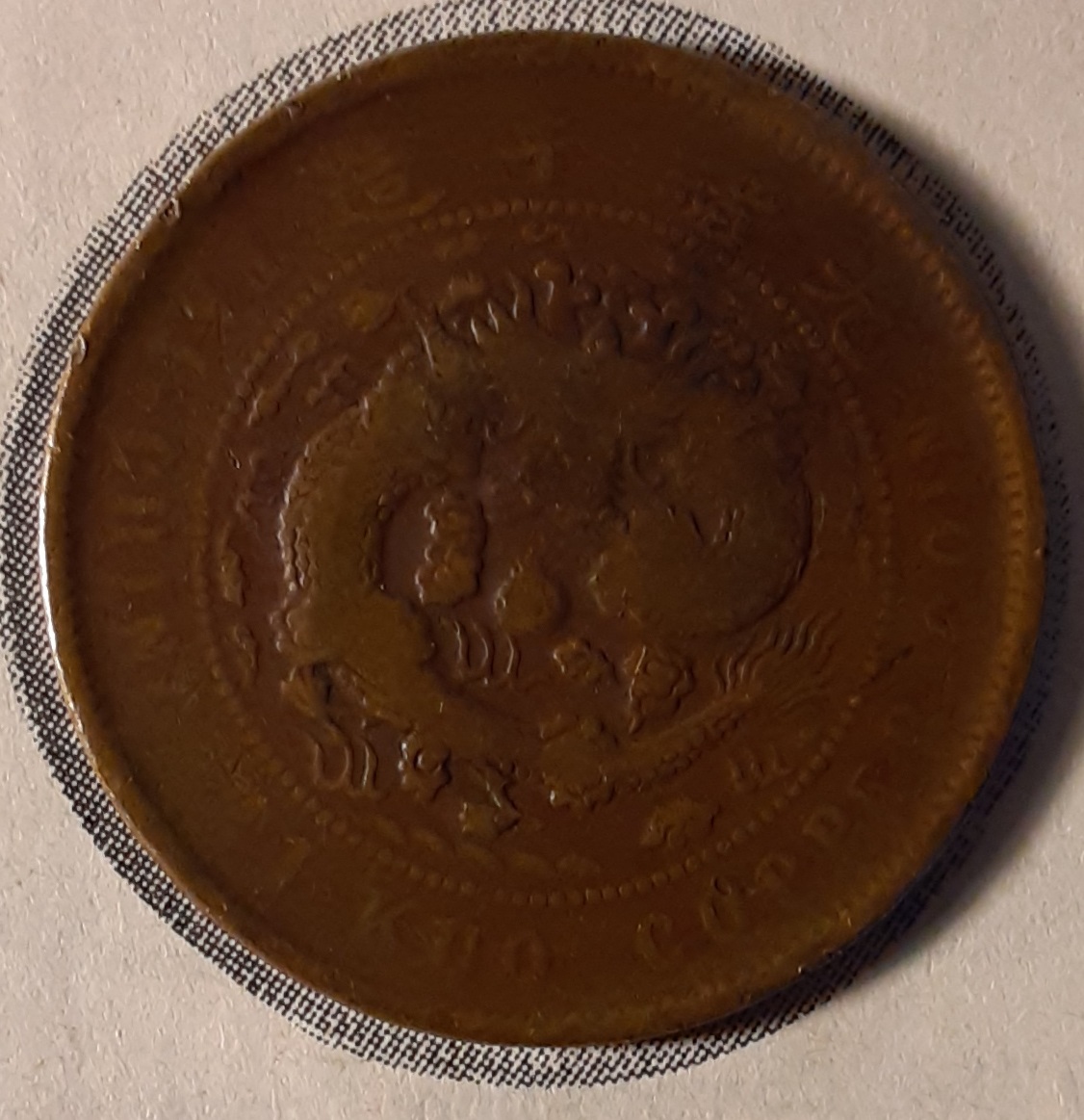 Help-With-Chinese-10-Cash-Identification