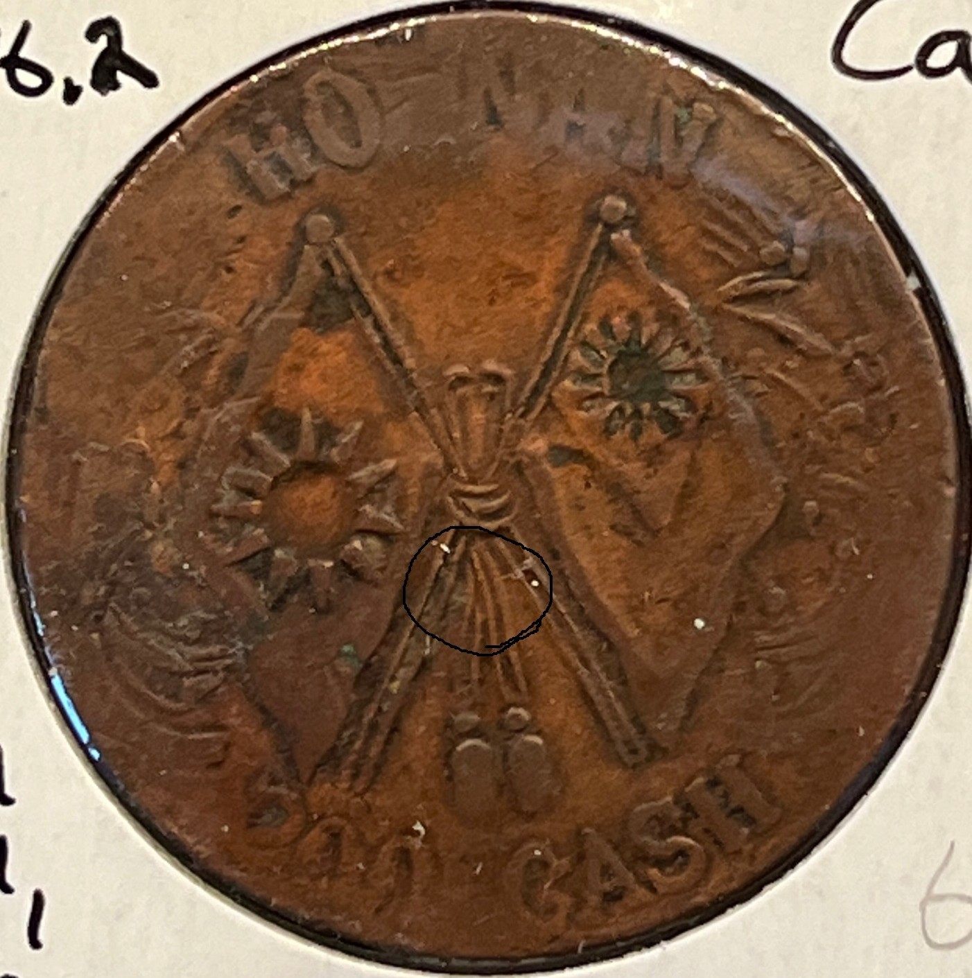 Chinese-Honan-200-Cash