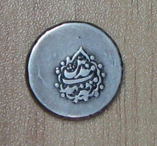 Newbie-Here-And-A-Hearty-Hello-To-All!--Need-Help-With-Middle-Eastern-Rupee