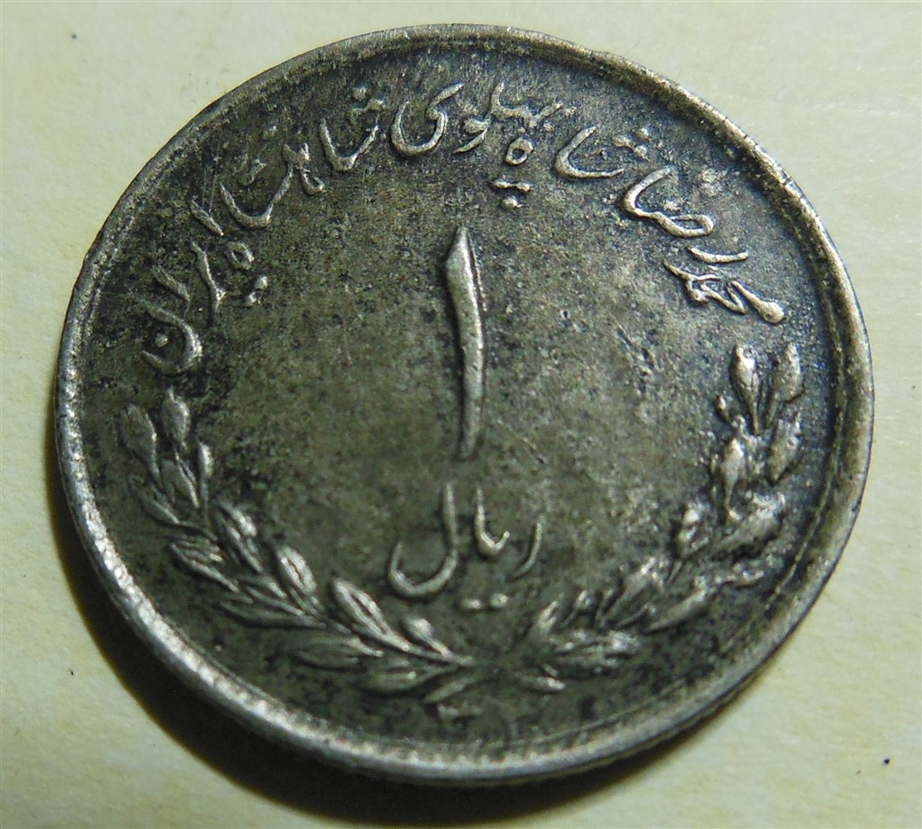 Iran-Currency-Which-Year?-1954
