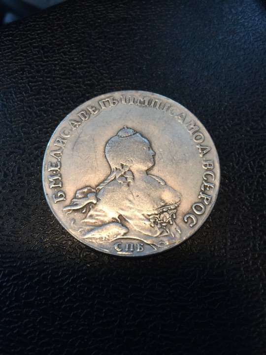 1755-Silver-Coin.-Unable-To-Identify.-Commemorative,-Counterfeit?