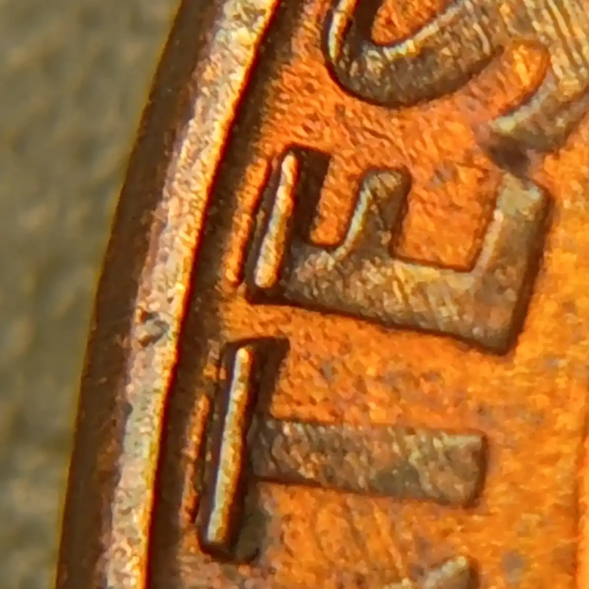 1992-Lincoln-Memorial-Cent-Weak-Strike,-Doubling,-Mad.