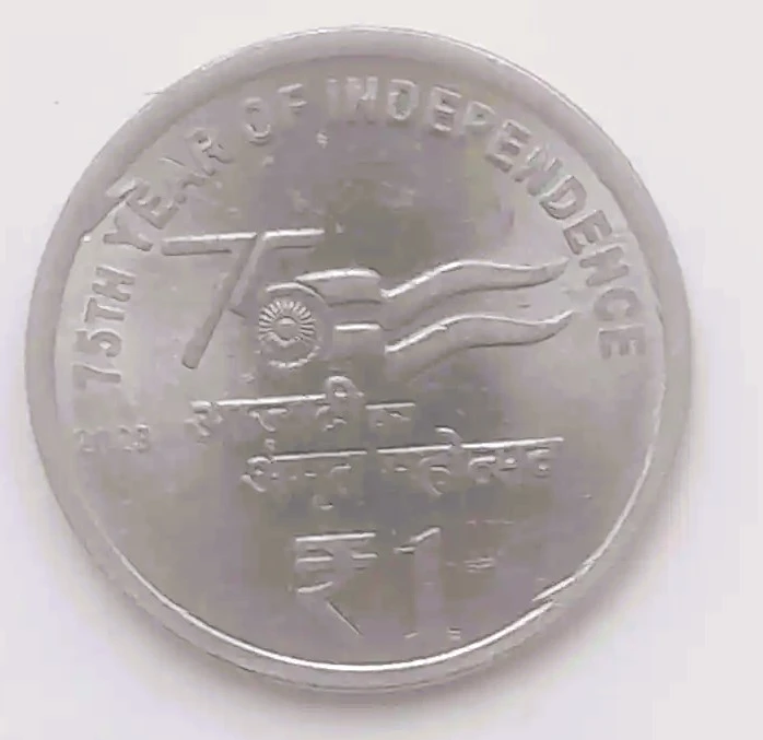 1-Rupee-Indian-Error-Coin