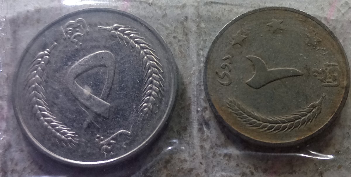 Afghan-Coins-And-Bills