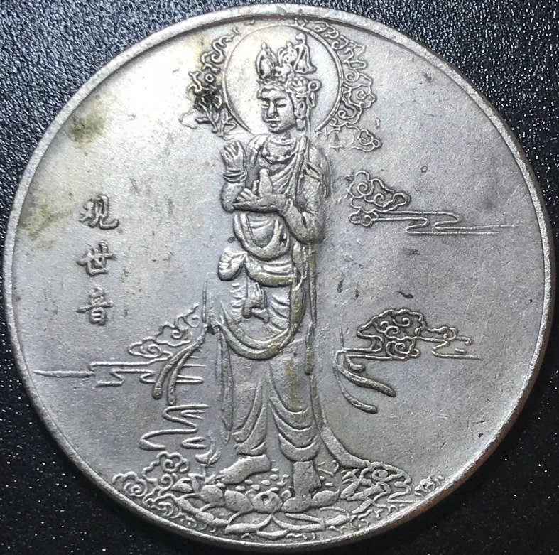 Need-Help-Identifying-Asian-Coin.