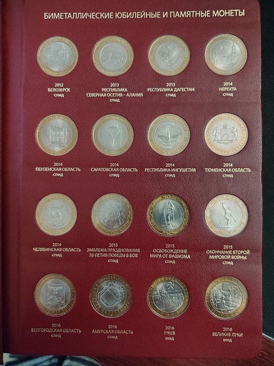 Show-Off-Your-Bi-Metallic-Coins-World-Wide