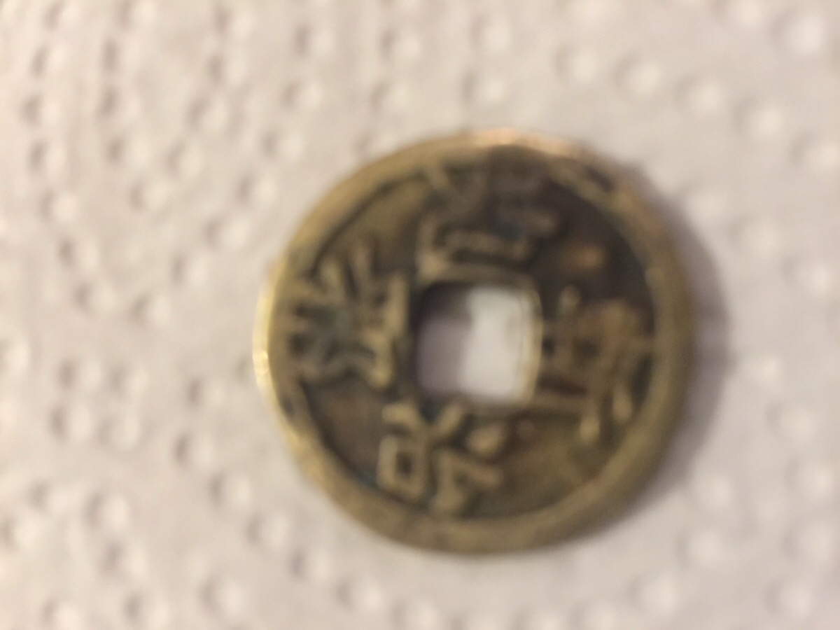Please-Help-Identify-This-Coin?-Thinking-Maybe-Ancient-Chinese?