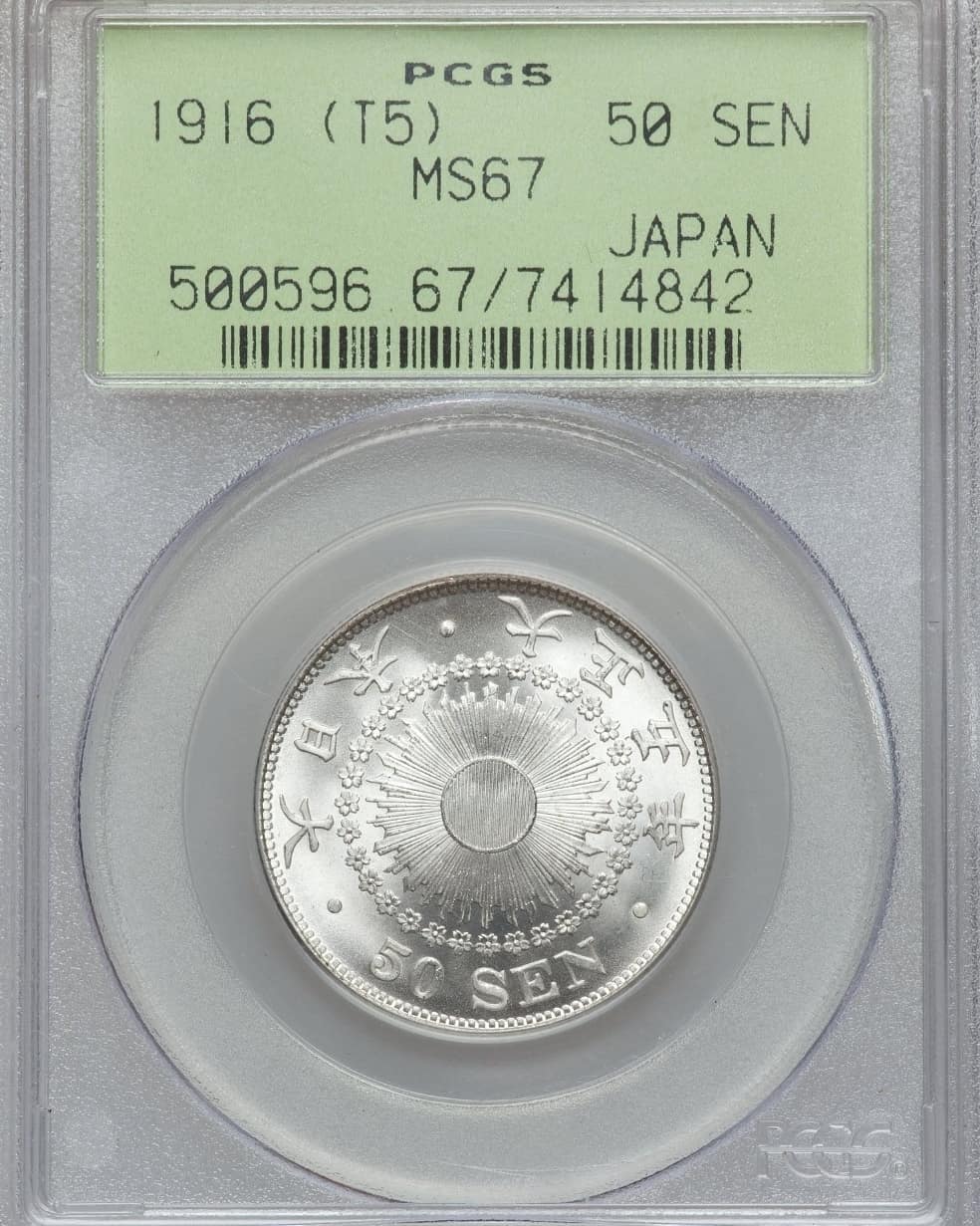 Top-Pop-#1-PCGS-MS-67-1916-50-Sen