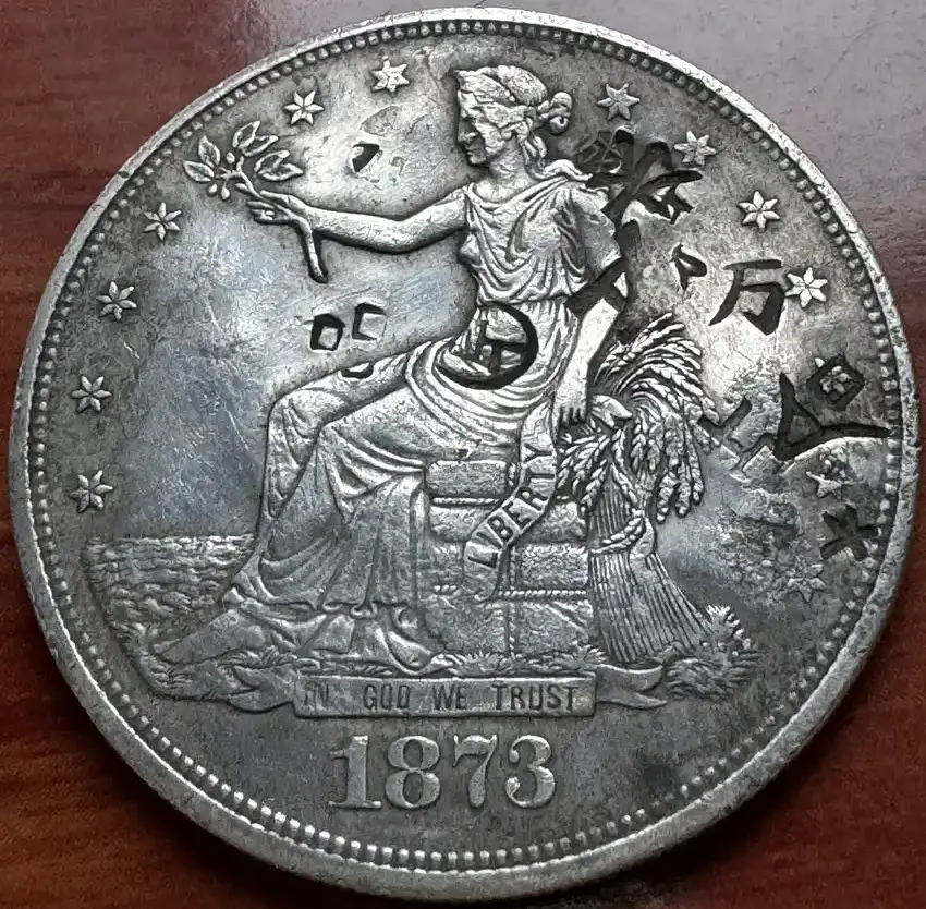 Thoughts-On-This-1873-CC-Trade