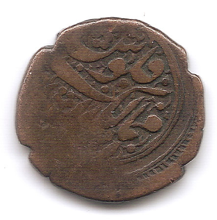 Ah1277-12-1/2-Dinars-Km-A135-From-Iran-With-Unlisted-Date-In-Krause?