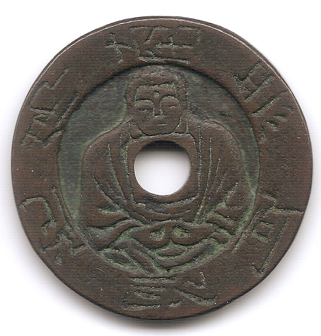 Chinese-Token-Identification-Id:-Japanese-Buddhist-Charm