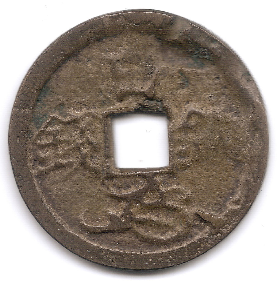 Need-Help-Identifying-Cash-Like-Coin.--Viet-Nam,-Korea,-Other?