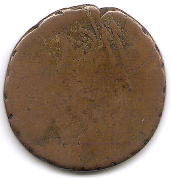 Help-Indentifying-Copper-Coin-#1-Id:-Likely-Persian-Civic-Copper
