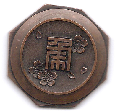 Japanese-Octagonal--Token,-Medal,-Game-Piece?-Thoughts-Appreciated!