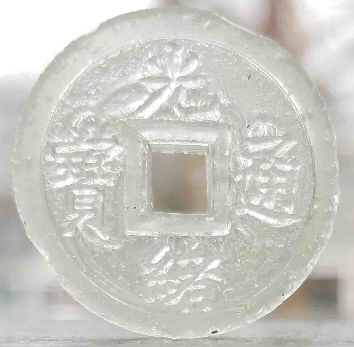 1890---1908-Kwantung-China-1-Cash-Coin,-But-Made-From-Glass?