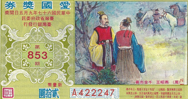 Need-Help-In-Identifying-Japanese-Ephemera