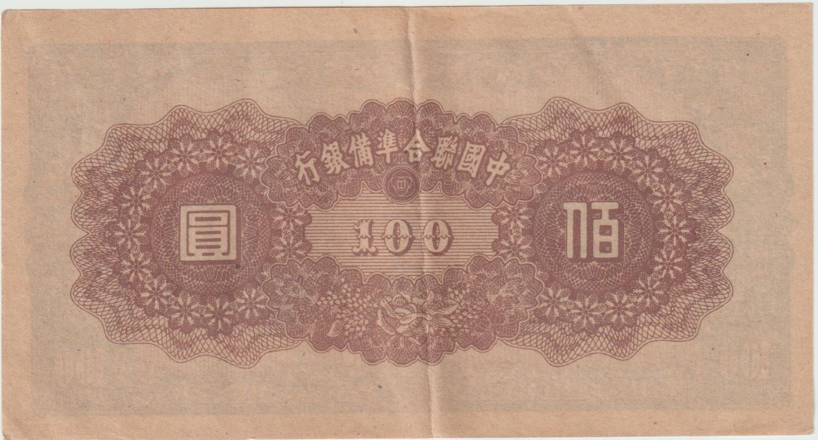 Latest-Banknotes-Acquisition.-List-Them-Here.