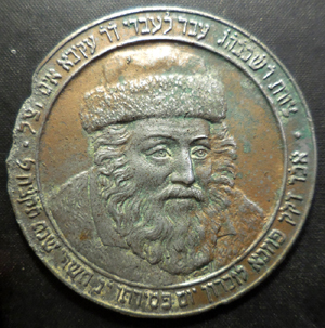 1937-Jewish-Community-Of-Berlin-Plaquette