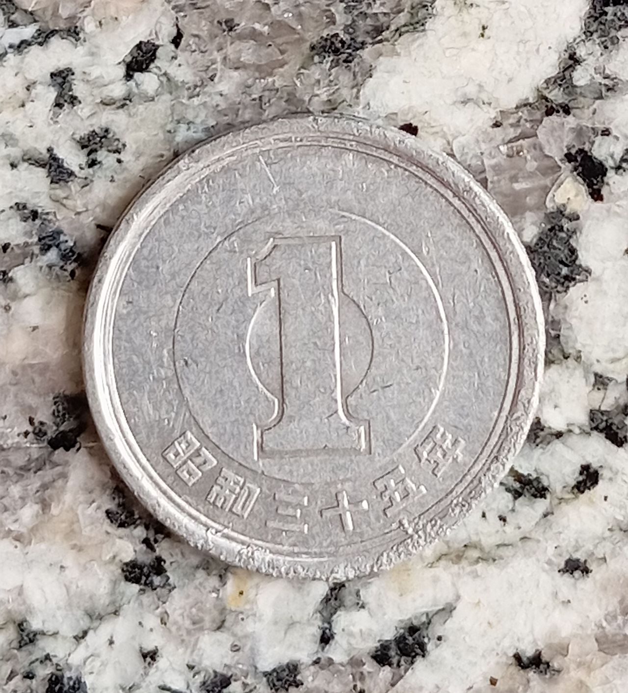 Japan-Coin-One-Yen-1960