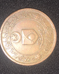 Unidentified-Arabic/Urdu-Coin?-Id:-1932-Pice-From-Tonk,-India