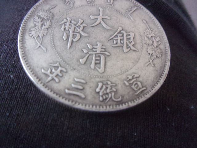 Chinese-Coin-Expert?-1911-Dragon-Dollar;-Genuine-Or-Fake