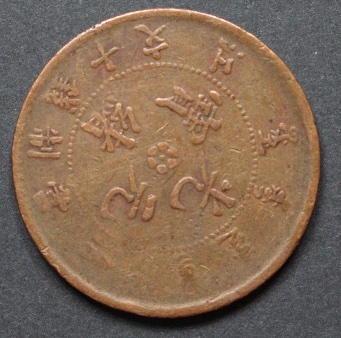 Huh-Kind-Of-Coin-Is-This?