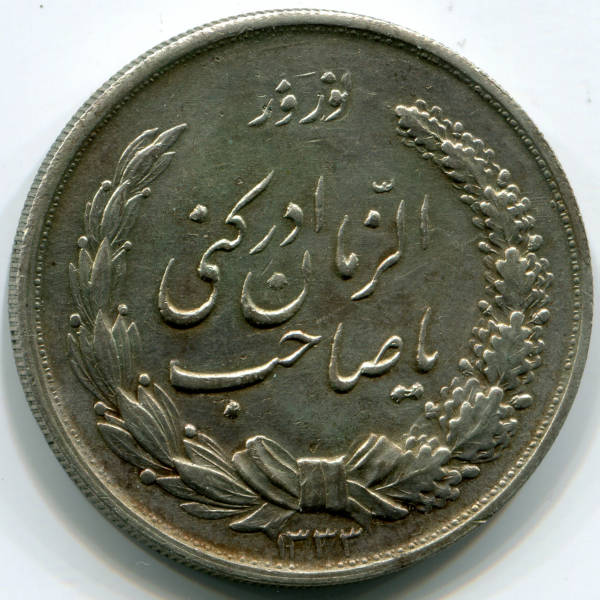 Iranian-Coin-Marking