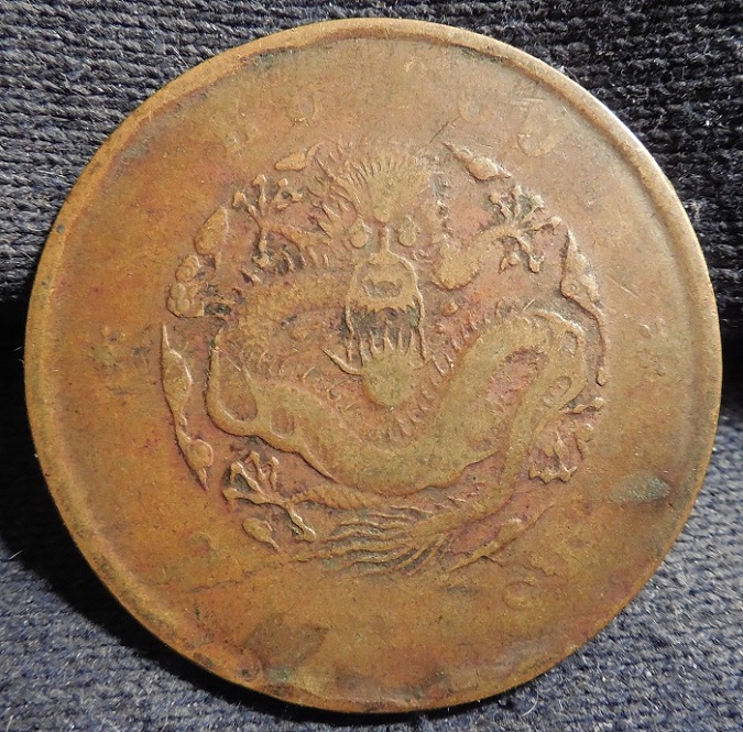 Post-A-Picture-Of-A-Coin-Depicting-A-Dragon!