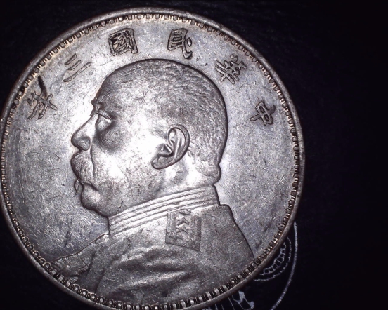 I-Think-Its-Chinese-But-No-Idea-On-Year-Or-Value