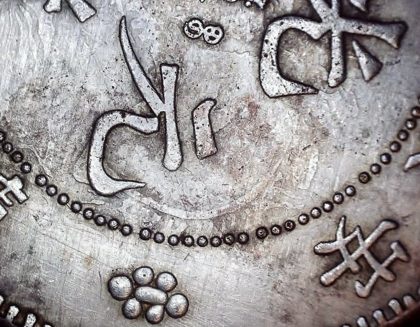 Old-Chinese-Coin-With-REV-Stamped-On-OBV-Etc-Help-Please