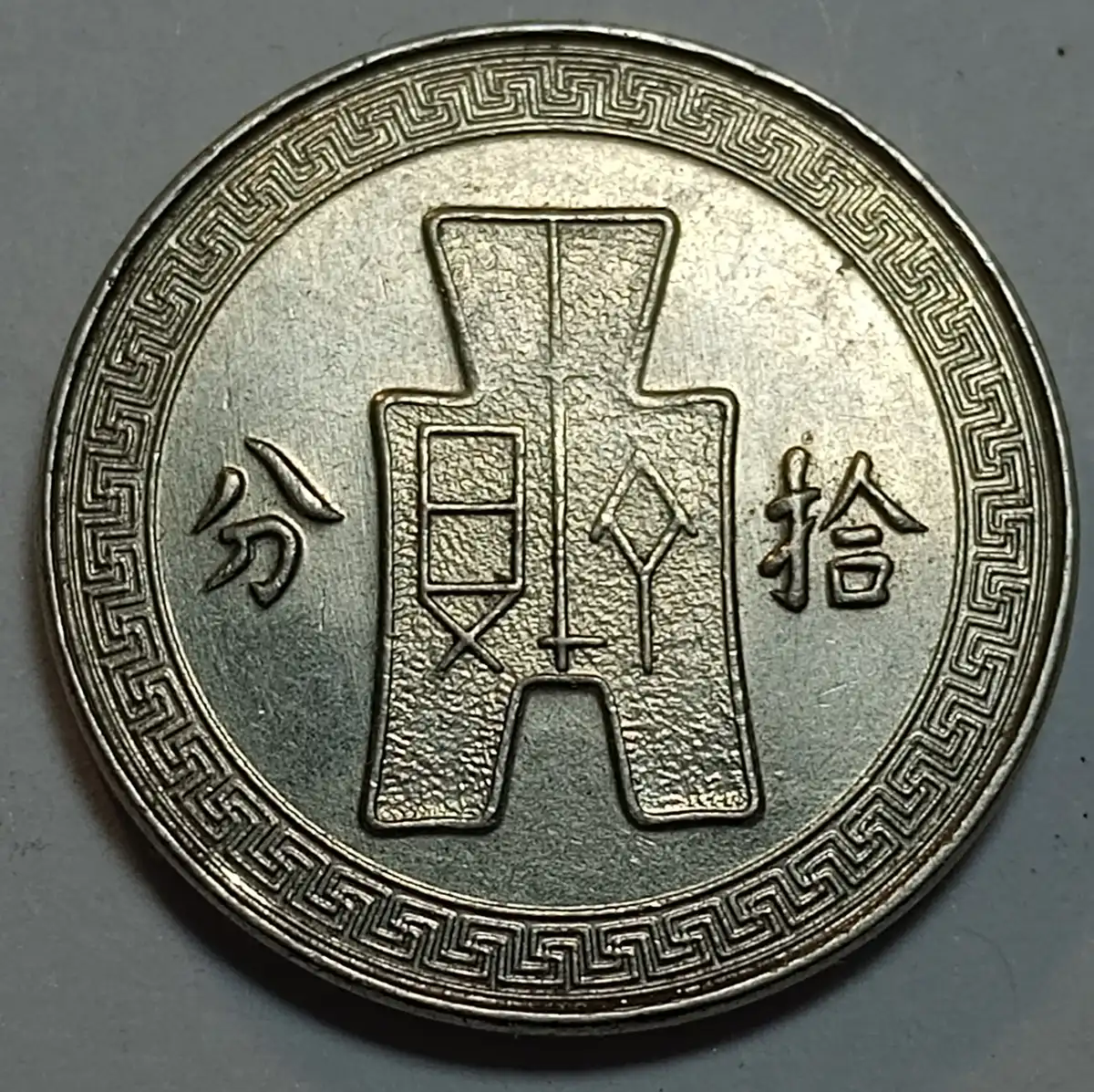 Post-A-Trio-Of-Coins.