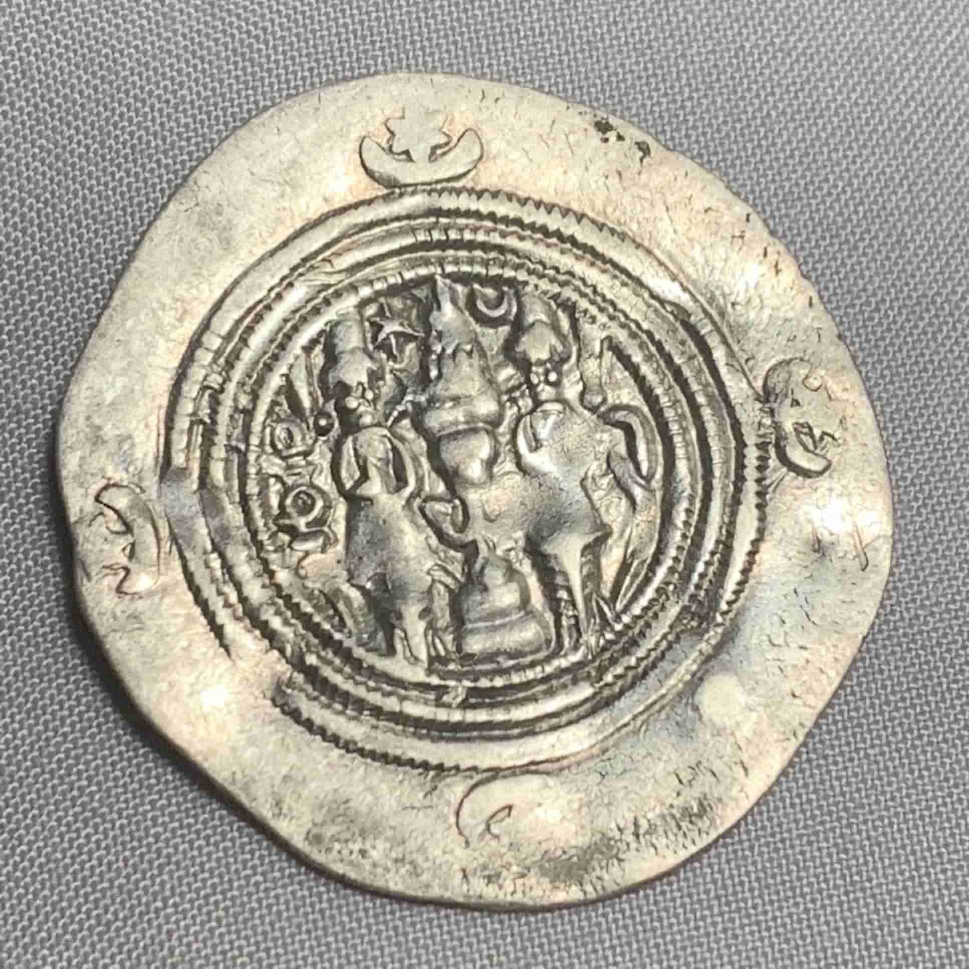 Sasanian-Drachmas-ID-#1