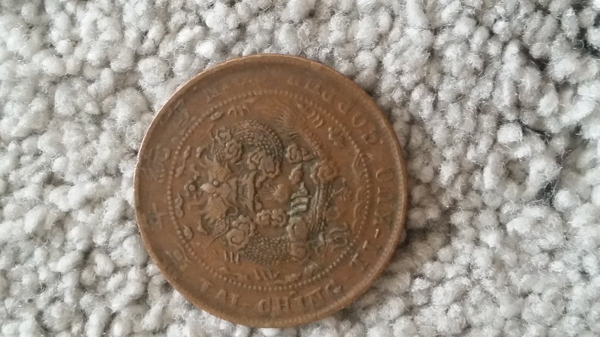 Please--Identify-This-Chinese--Coin?