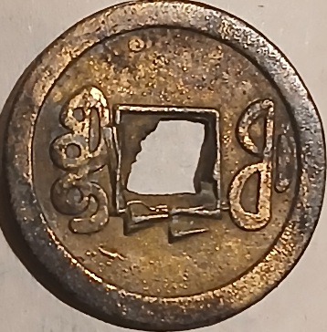 Unusual-Chinese-Cash-Coin,-Unidentified