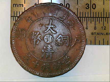 Chinese-And/Or-Japanese-Coins-For-ID