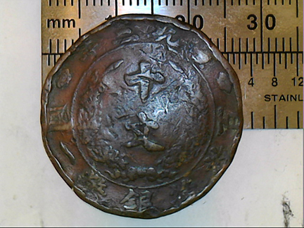 Chinese-And/Or-Japanese-Coins-For-ID