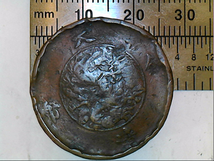 Chinese-And/Or-Japanese-Coins-For-ID