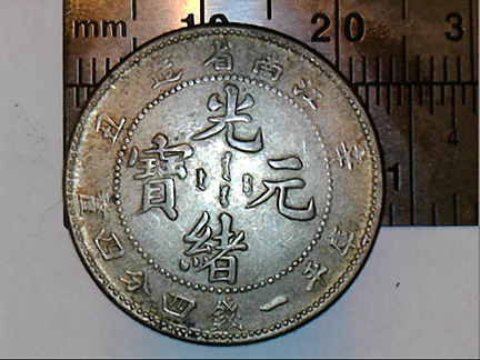 Chinese-And/Or-Japanese-Coins-For-ID